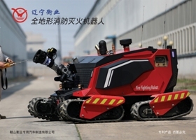 全地（dì）形（xíng）消防機器（qì）人