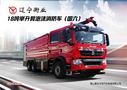 18噸泡（pào）沫消防（fáng）車（豪沃）